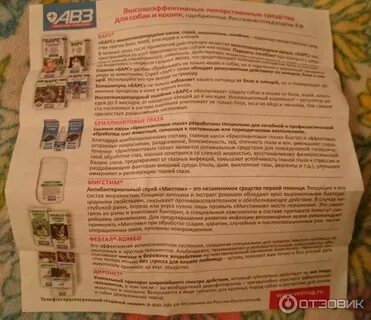 Альбен инструкция по применению для животных