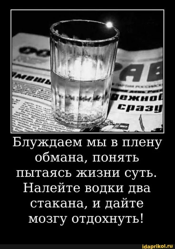 2 попытка жизни. Блуждаем мы в плену обмана понять пытаясь жизни.