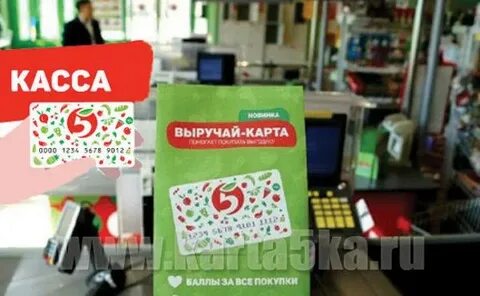 5 отпуск точка