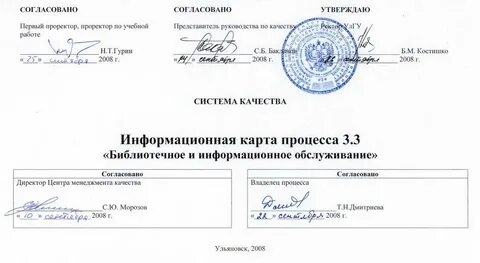 Дата и время будут согласованы