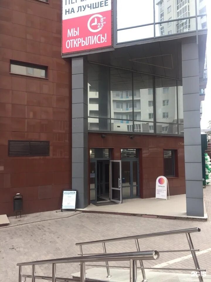 Get directions to Альфа-Банк on the map, Kyiv