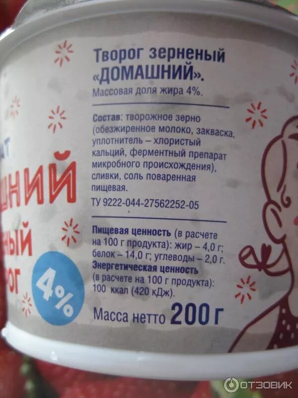 Творог карат зерненый 4. Творог домашний зернистый. Творог зерненый домашний. Творог карат зерненый 4. Творог карат зерненый 4.