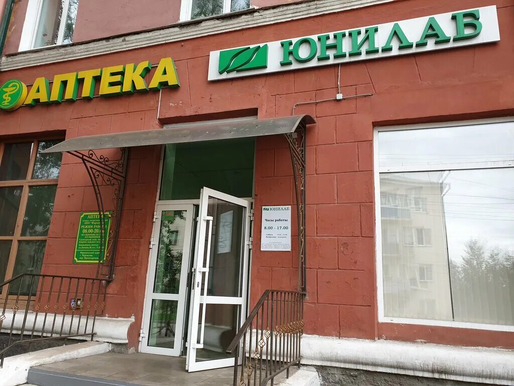 юнилаб тулун