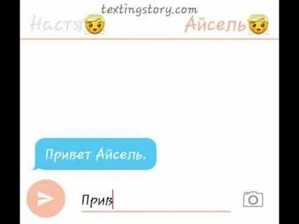 Переписка с одноклассницей