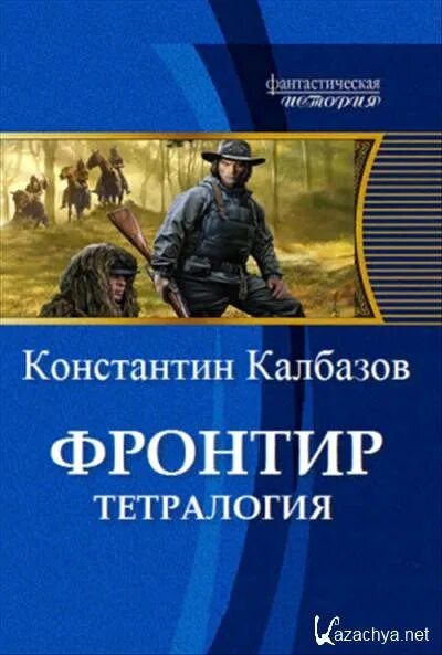 Тетралогия читать