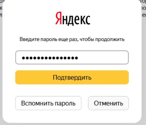 Введите пароль в учетной записи приложения почта. Заполнить аккаунт.