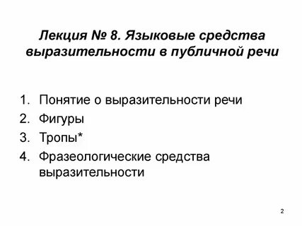 Публичные средства
