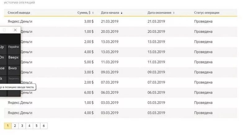 Приложения с выводом денег на юмани. История операций. Где на АТИ история платежей. История платежей Юмани.