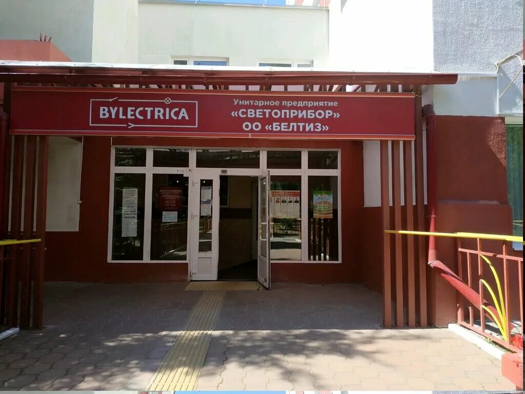 Нпп светоприбор. Светоприбор. Розетка 2-я наруж без заземления "светоприбор" (260) (белый) (60шт\упак. Розетка bylectrica пралеска ра16-303. Розетка 4-я наруж без земли светоприбор (246) (36 шт).