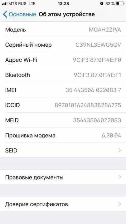 Номер айфона 6. Серийный номер айфон. Буквы серийного номера iphone. Серийный номер iphone 11. Серийный номер айфон расшифровка.