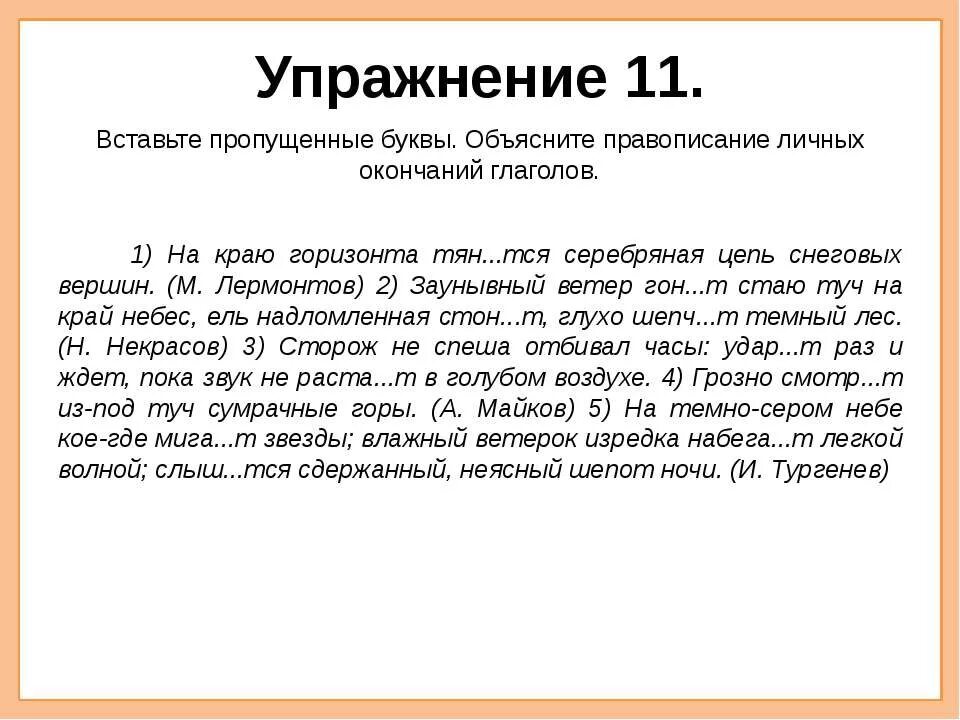 Диктант тема глагол 3 класс школа россии