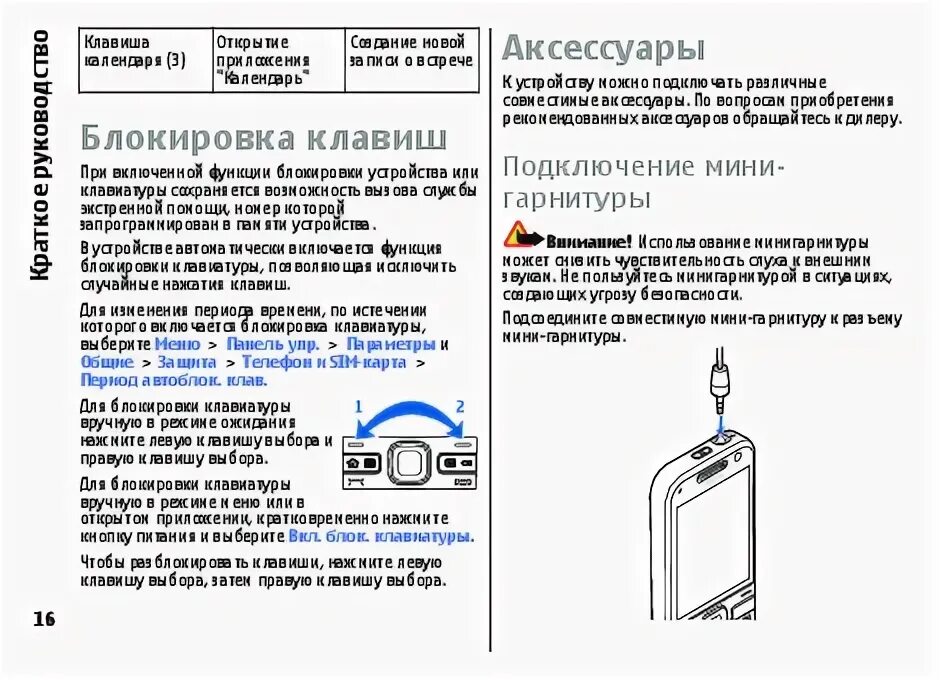 Как включить звук на maxvi