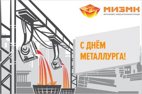 Управляющая компания металлург