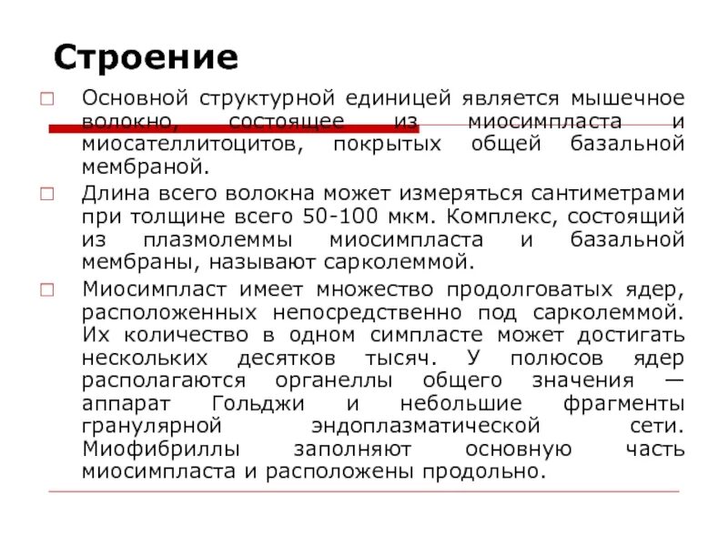 Основной структурной единицей участников проекта является - Basanova.ru