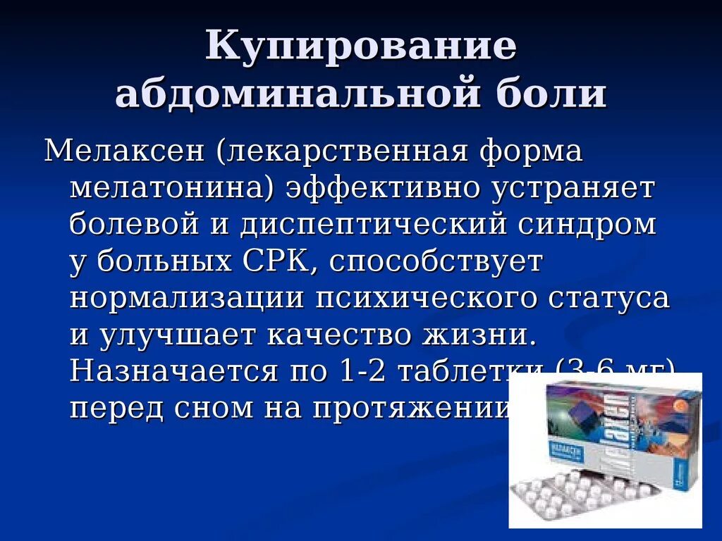 Лечение кишечника симптомы у взрослых синдром раздраженного. Синдром раздраженного кишечника лекарства. Лекарство от симптома раздраженного кишечника. Терапия синдрома раздраженного кишечника. Лекарства при симптоме раздраженного кишечника.