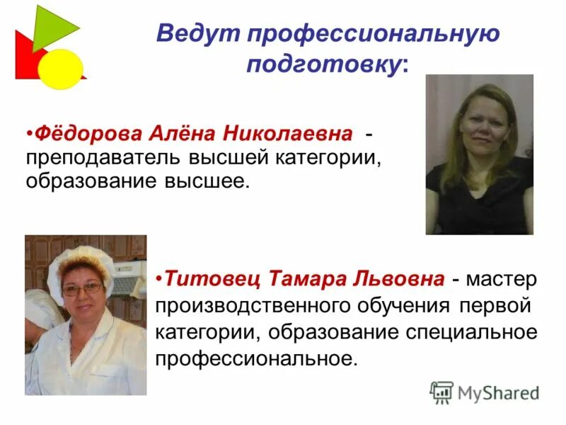 имя врача федорова. микрохирургия глаза чебоксары святослав федоров. крикунова ирина владимировна офтальмолог. президент стоматология новопеределкино. федорова елена михайловна.