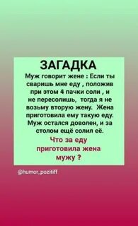 Еду 4 пачки соли