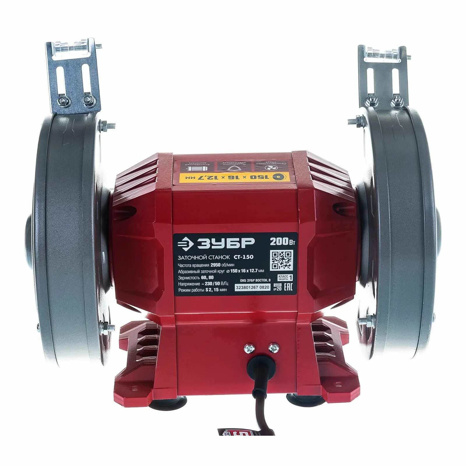 Зубр точило 150. Станок зубр зтшм-150-250. Станок зубр зтшм-150/200 у_z01. Точильный станок зубр 250 вт зтшм. Зубр заточной станок d150 мм.