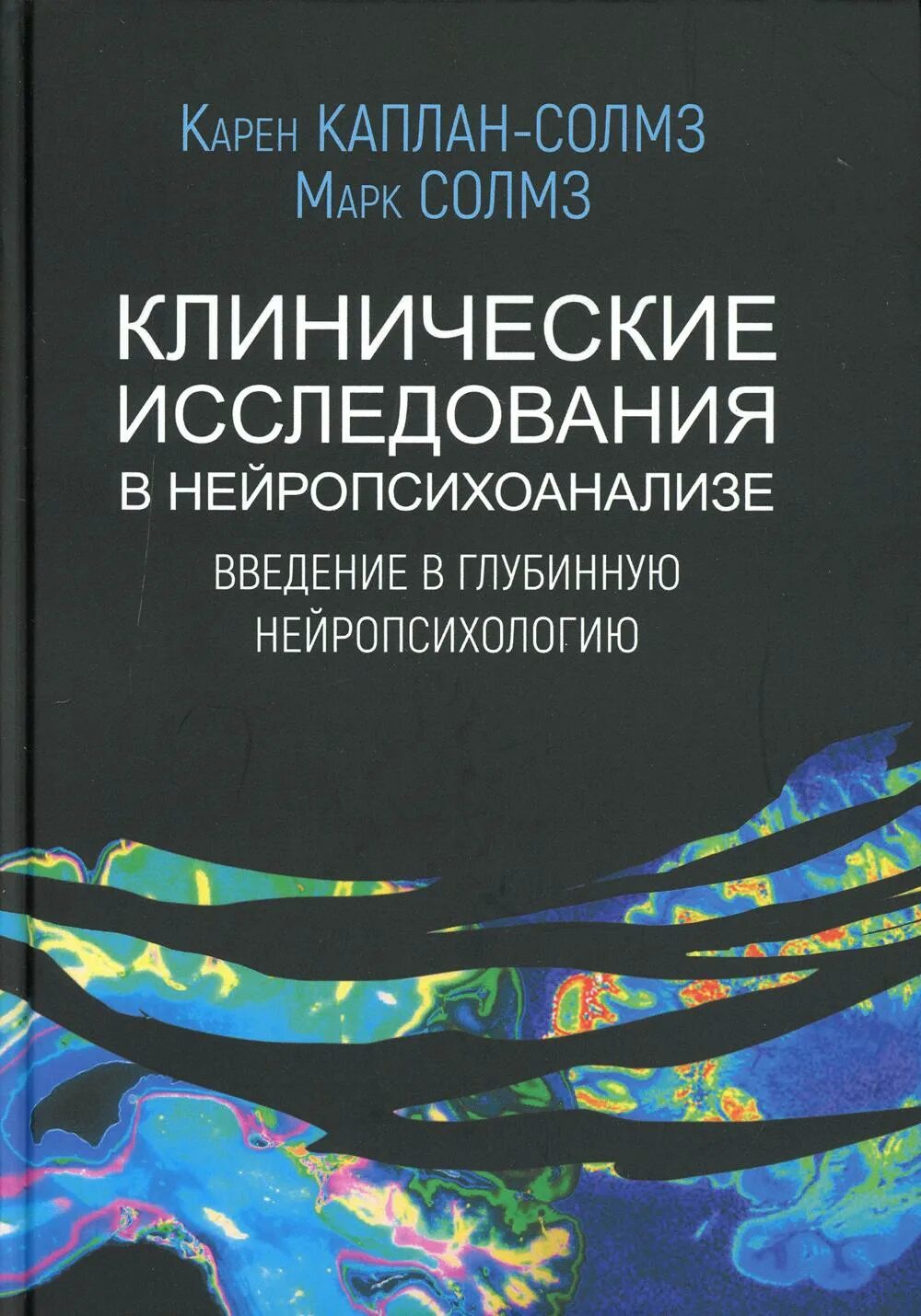 Введение в детскую нейропсихологию. Введение в детскую нейропсихологию. Введение в детскую нейропсихологию. Введение в восстановительное обучение цветкова. Введение в детскую нейропсихологию.