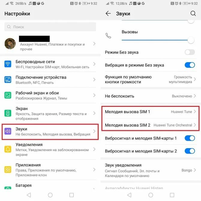 Как поставить на определенную мелодию звонок. Настройки звонков. настройки мелодии звонка. звук звонка телефона. как поставить звук на звонок.