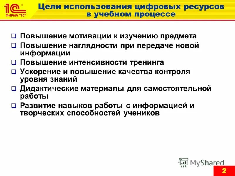Как вы мотивируете учеников к учебно-познавательной деятельности?. Использование наглядности на уроках русского языка. Повышение наглядности. Повышение наглядности. Предложения по повышению наглядности материалов.