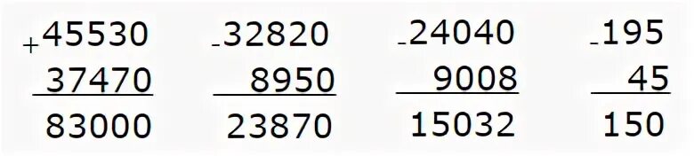 Запиши вычисления столбиком 45км530м+37км470м. 45км530м+37км470м. 45 Км 530 м +37 км 470 м вычисления столбиком. Запиши вычисления столбиком 45 км 530 м + 37 км. 9 ч 45 мин 45 мин