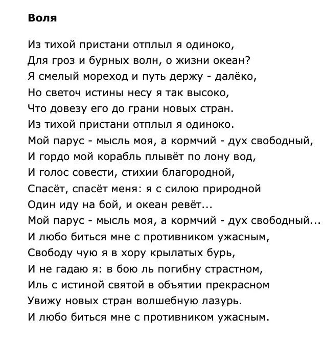 Дикая воля стих. Ницше стихи. Воля стихи. Уединенный Ницше стихотворение.