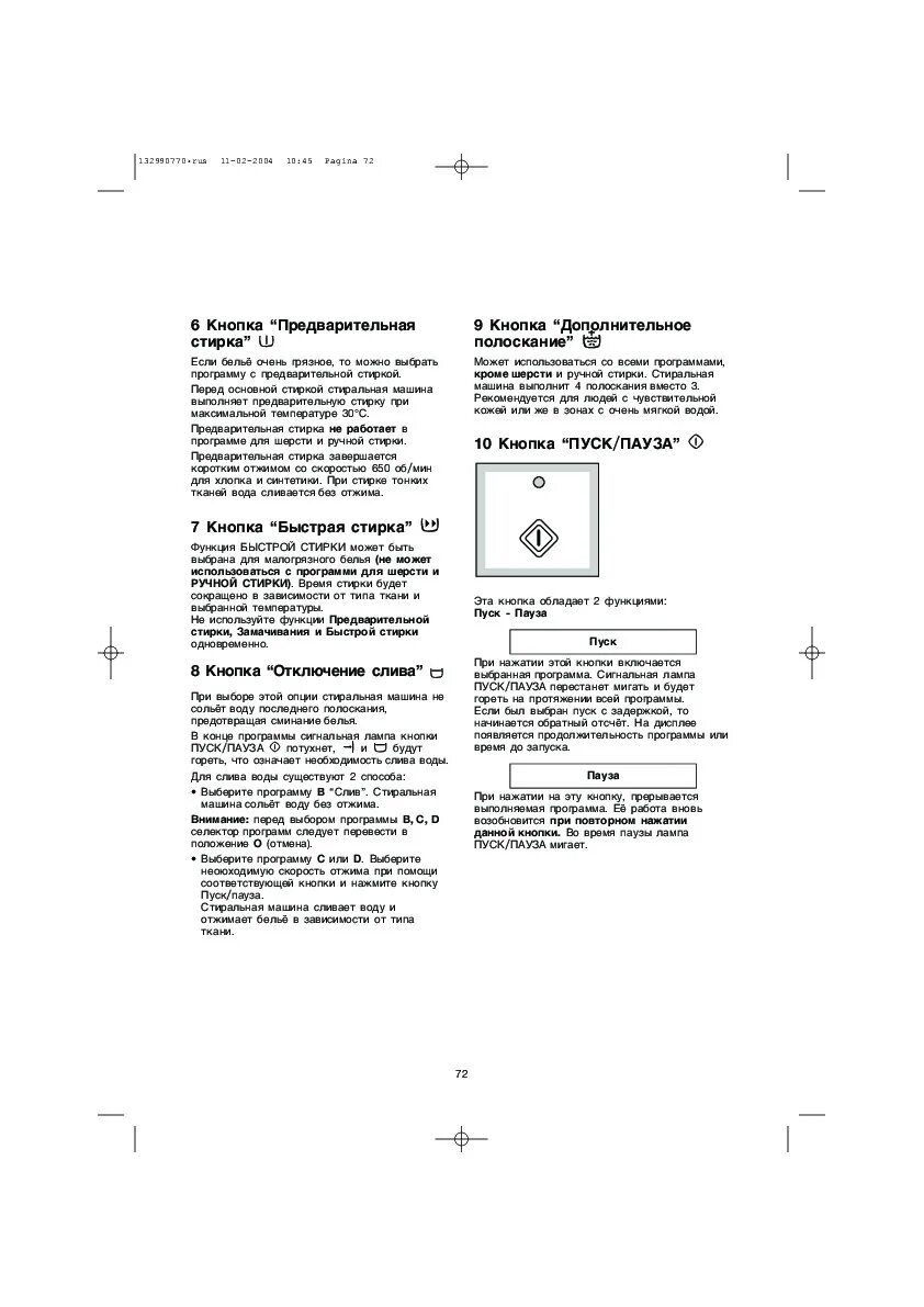 Electrolux timeline ews 1020 стиральная машина. Стиральная машина электролюкс ews 1020. Electrolux ews 1046. Электролюкс ew1230 i. Инструкция к стиральной машине электролюкс ews 1020.