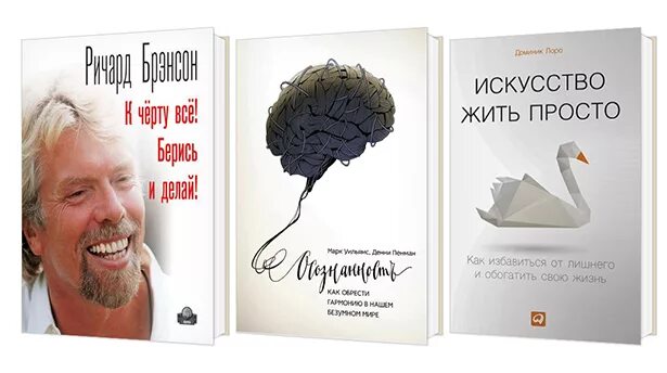 Жить проще книга. Искусство жить книга. Искусство жить просто книга. Книги которые заставят задуматься о жизни. Цитата из книги искусство жить просто.