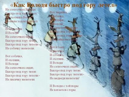 Под гору коняшка в гору деревяшка ответ