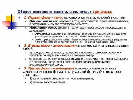 Основной оборот