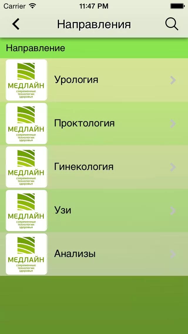 Расписание врачей медлайн. Медлайн Прокопьевск. Медлайн Можга. Медлайн Кемерово. Медлайн Благовещенск регистратура.