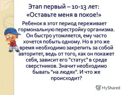 Переживает период