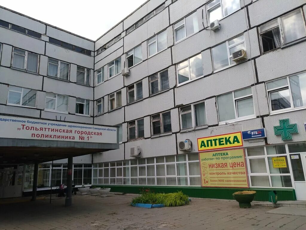Московский 49 тольятти регистратура. Московский 49 тольятти регистратура. Гбуз со тгкп № 3, амбулаторно-поликлинический комплекс № 3. Московский 49 тольятти регистратура. Московский 49 тольятти регистратура.