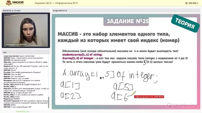 25 ЕГЭ Информатика. 25 Задача ЕГЭ Информатика. Информатика ЕГЭ УМСКУЛ. 2 Задание ЕГЭ Информатика. 12 егэ питон