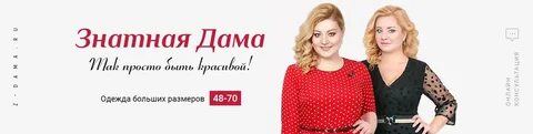 Не знаю дамы или даму