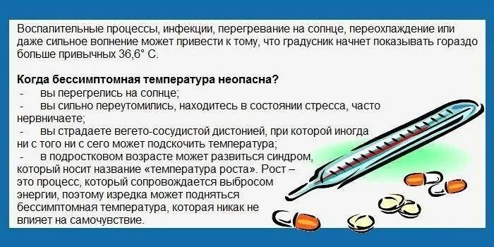 Температура 39 у ребенка 5 дней подряд. Температура у ребенка 37-37,5 без симптомов. температура у ребёнка 37.5 без признаков простуды. в год температура 37.5 у ребенка без симптомов. у ребёнка температура 37.5 без симптомов.