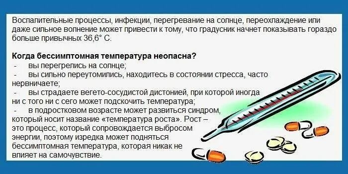 Что нужно чтобы поднялась температура. Температура у ребенка 37-37,5 без симптомов. Температура у ребёнка 37.5 без признаков простуды. Температура 37 у ребенка 5 лет без симптомов. Температура без симптомов у ребенка 5 лет.