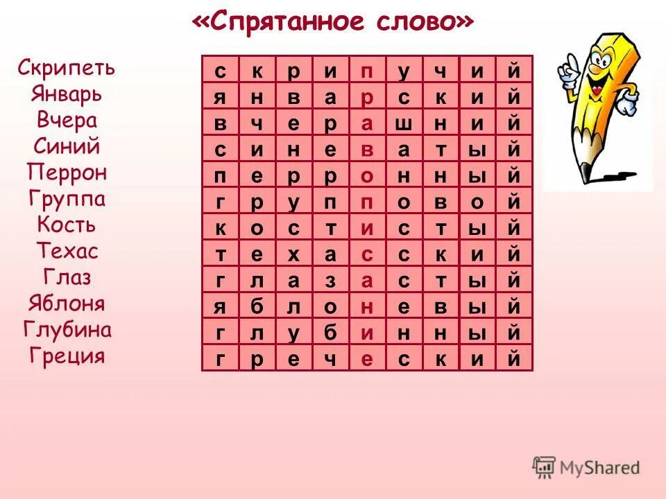 загадка про капусту. загадки на тему капуста. проверочное слово к слову скрип. старожил проверочное слово. какое слово скрип.