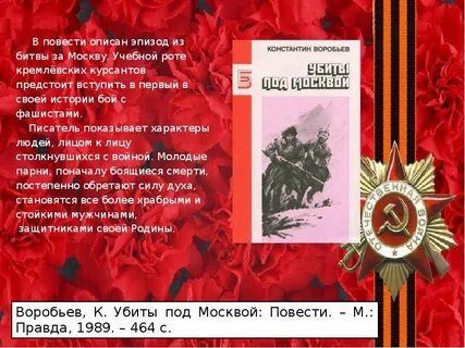 Почему граждане хранят память о великой отечественной