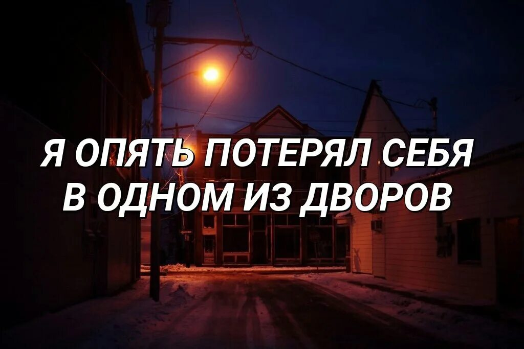 Я снова потерян. Я снова потерян. Я снова потерян. Аника обложка. Я снова потерян.