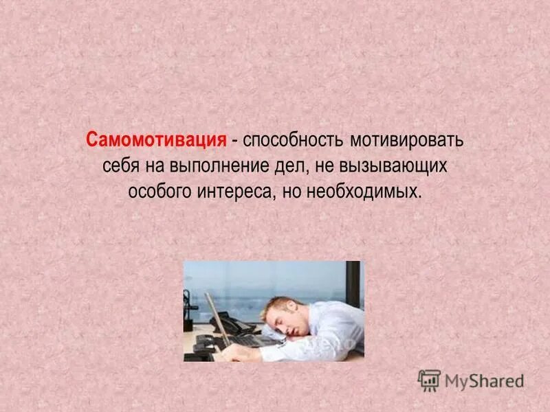 выполнили это дело другие. выполнили это дело другие. выполнили это дело другие. чистоту соблюдать дерево. боязнь работы.