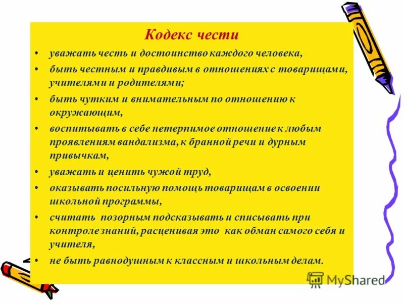 товарищ учитель