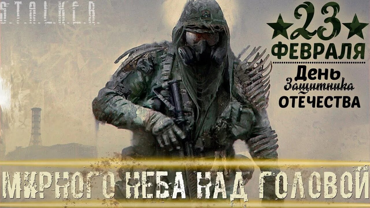 Страж монолита 2. Страж монолита. Сталкер аудиокниги. Монолит сталкер рп. Страж монолита 2.