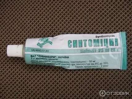 Синтомициновая эмульсия