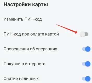 Как узнать свой пин карты тинькофф
