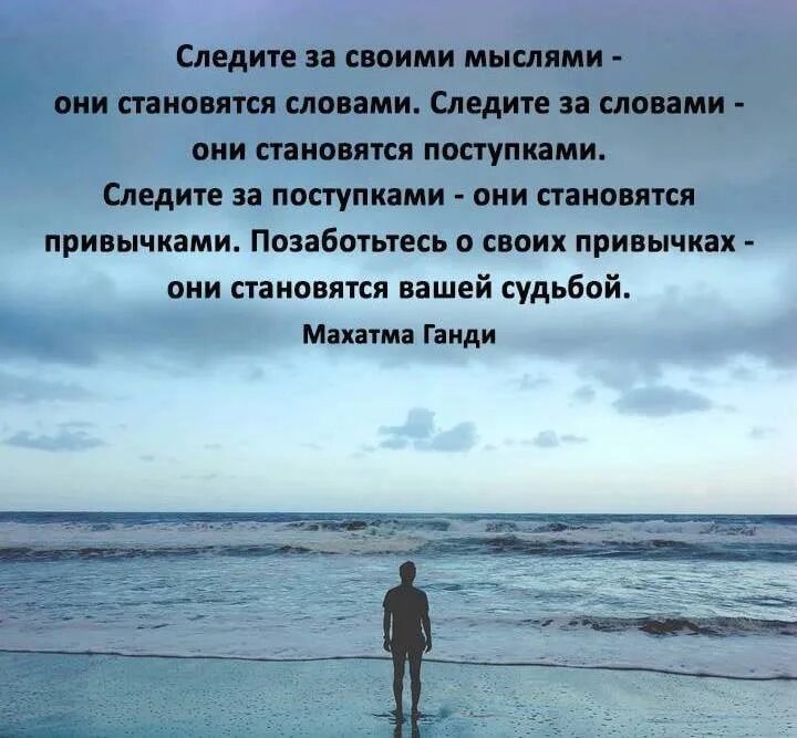 Цитаты взгляды на жизнь. Высказывания о поступках. афоризмы про поступки. цитаты про поступки. поступки человека цитаты.