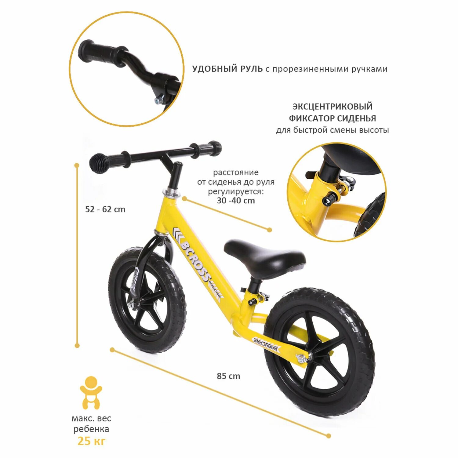 беговел инструкция