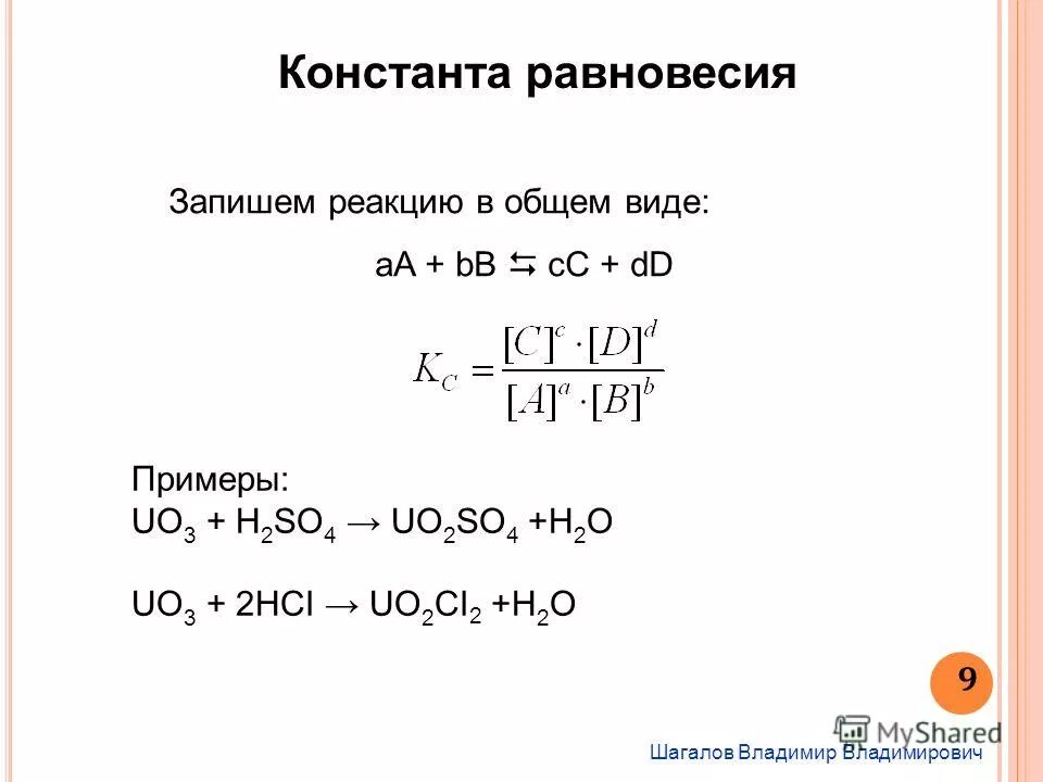 Как уравнять реакцию в химии. Записать реакцию. Cu no3 2 koh уравнение реакции. Как определить уравнения химических реакций. Записать реакцию.