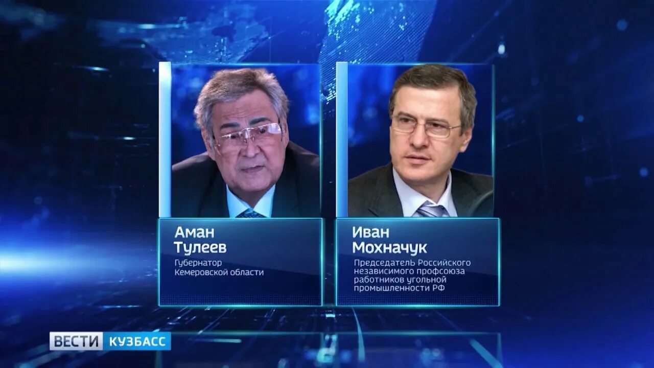 Ведущая вести кузбасс анна. Вести кузбасс сегодняшний выпуск 20. Вести кузбасс. Вести кузбасс. Вести кузбасс сегодняшний выпуск.